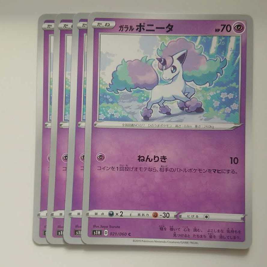 Galalbonita 4 sheets Shield