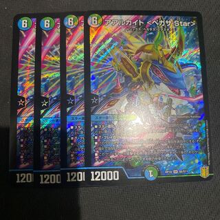 アアルカイト <ペガサ.Star>