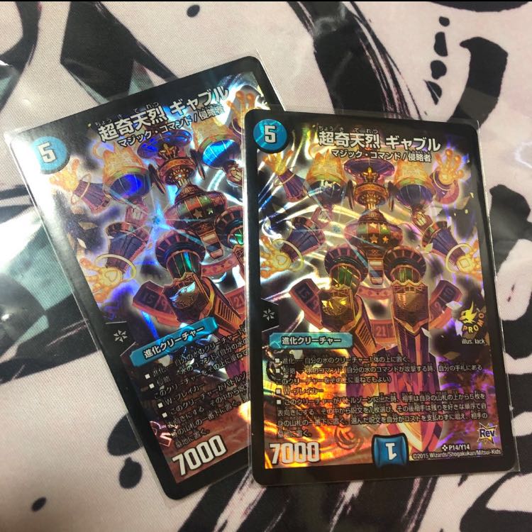 デュエルマスターズ