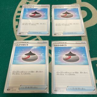 しんかのおこう　4枚セット④