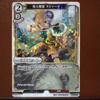 HK122セット割引　発火精霊ラジャーマ