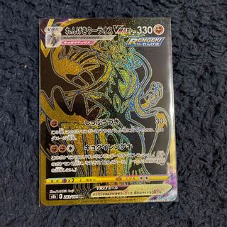 Rengeki Wurao VMAX UR