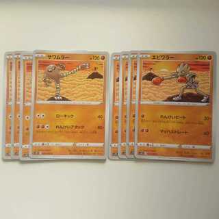 サワムラー エビワラー セット シールド