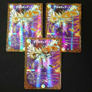 アルカディア・スパーク(ウルトラゴールデンカード仕様)　3枚