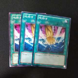 地砕き ノーマル