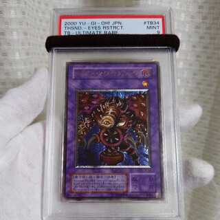 Beautiful Thousand-Eyes Restrict Ultimate 2nd Period PSA9 Yu-Gi-Oh!