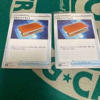 【tomy様専用】ともだちてちょう、しんかのおこう3枚セット