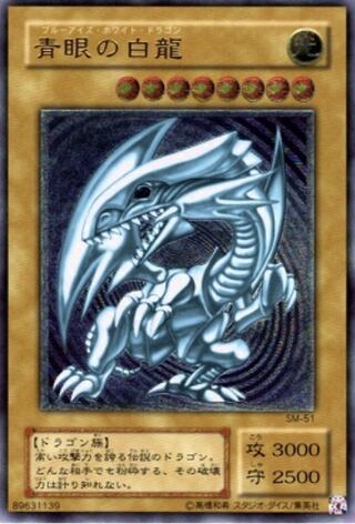 Blue-Eyes White Dragon
