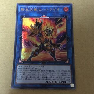 転生炎獣ヒートライオ