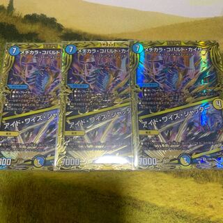 メヂカラ・コバルト・カイザー｜アイド・ワイズ・シャッター(20thSPレア仕様)