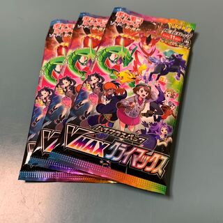 ハイクラスパック VMAXクライマックス　3パック