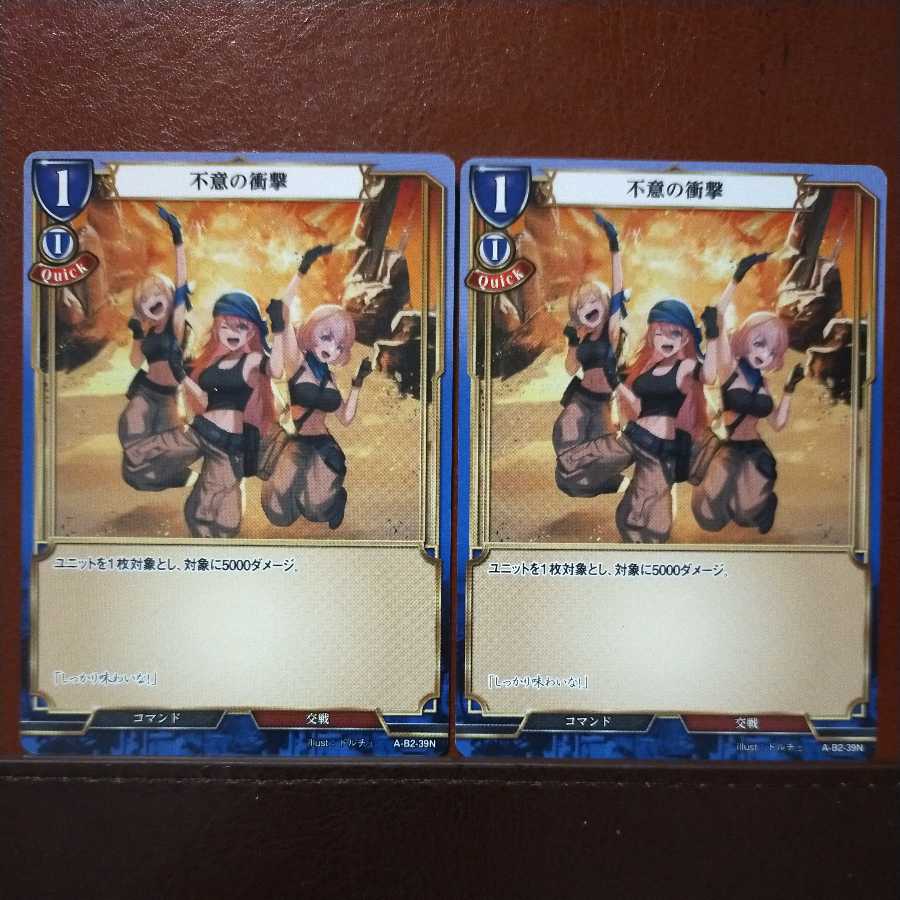 HK134 Set Discount Unexpected Jolt