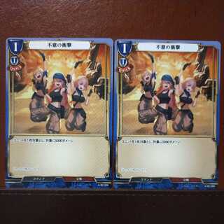 HK134 Set Discount Unexpected Jolt