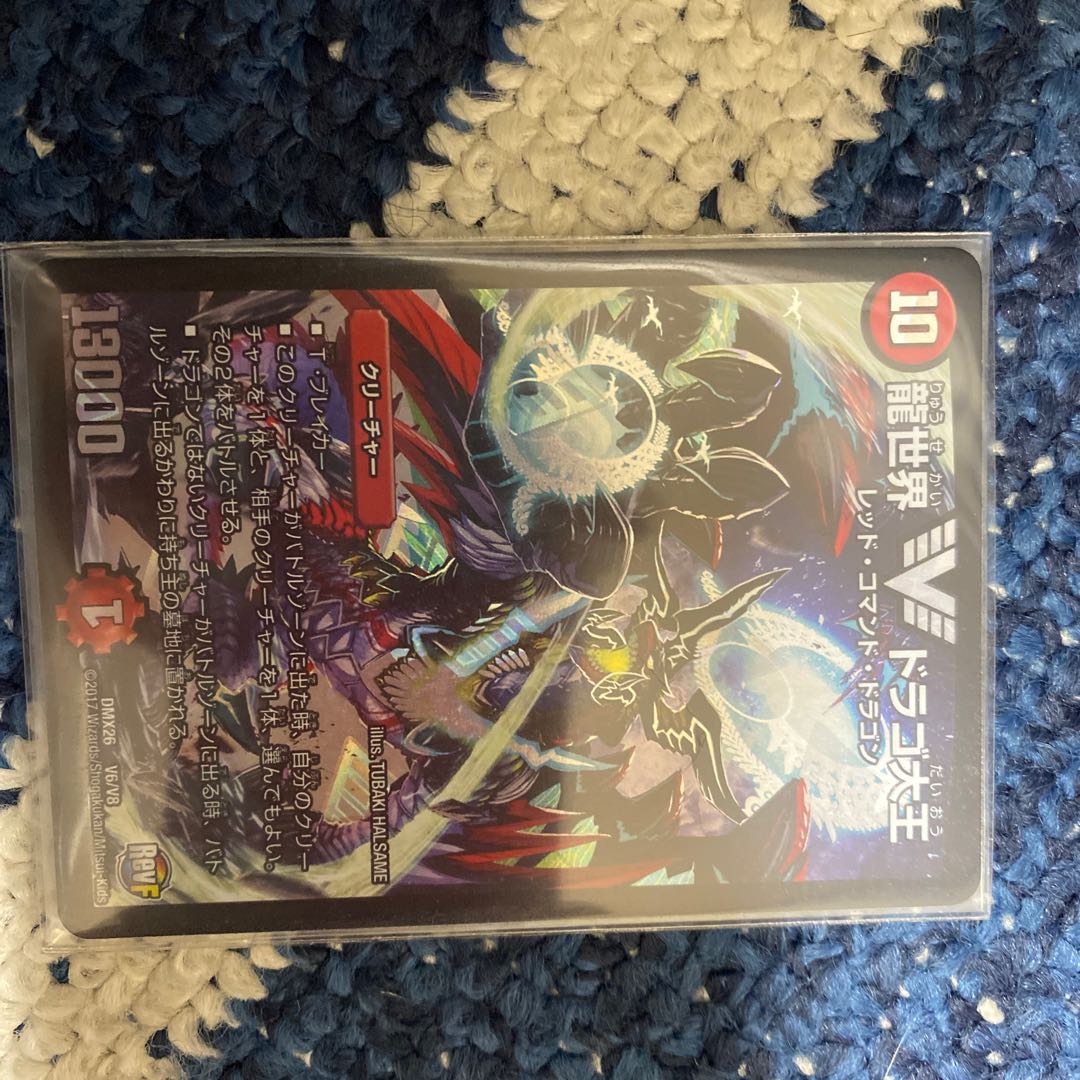 Dragon World Drago the Great