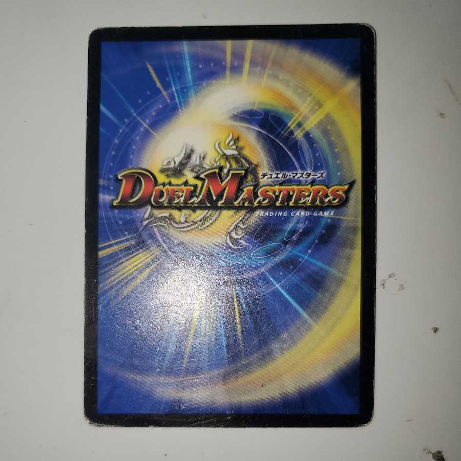 呪術と脈動の刃