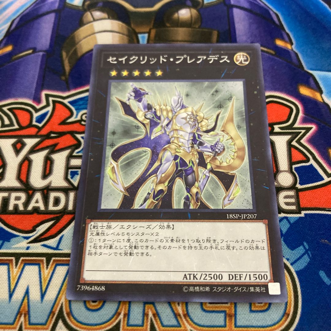 セイクリッド・プレアデス ノーマル