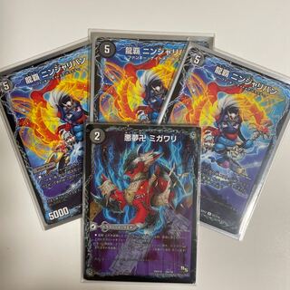 悪夢卍 ミガワリ｜忍者屋敷 カラクリガエシ｜絡繰の悪魔龍 ウツセミヘンゲ