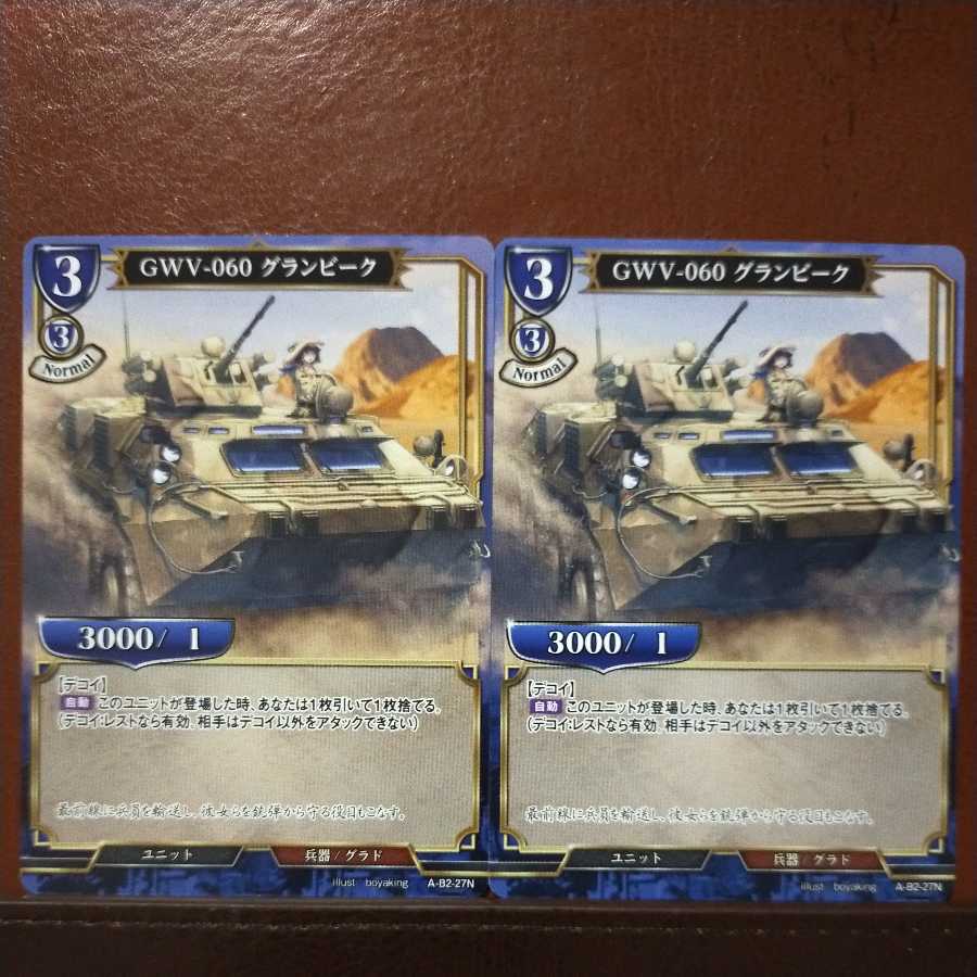 HK137 set discount GWV-060 Granvik