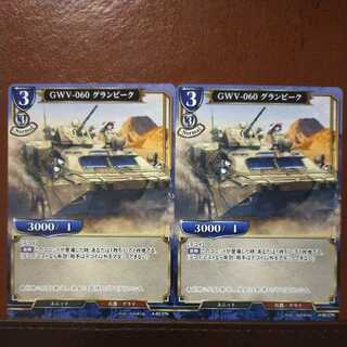 HK137 set discount GWV-060 Granvik