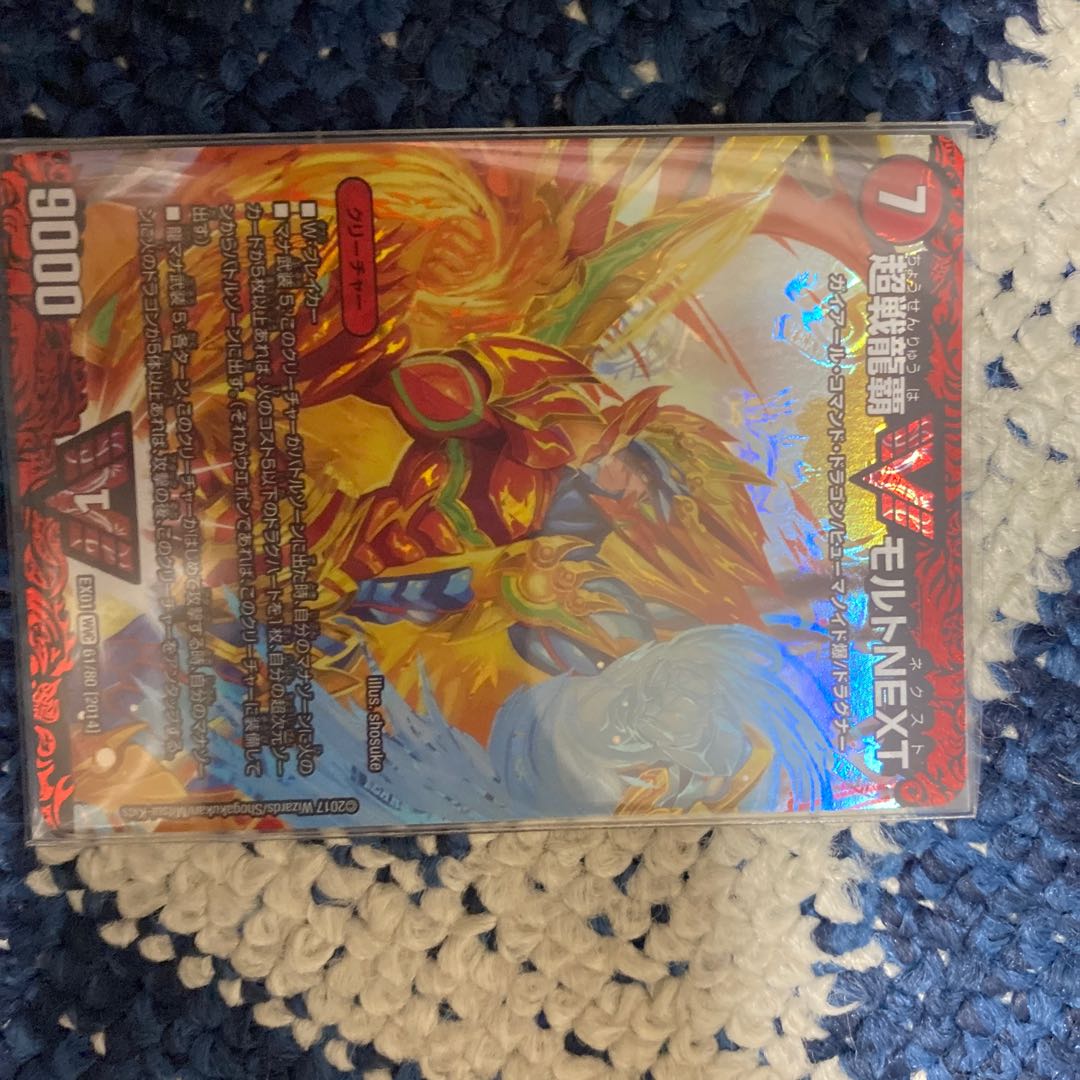 Psychic Senryuha Malt NEXT