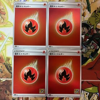 基本炎エネルギー(キラ)