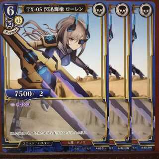 HK140セット割引　TX-05閃迅輝槍ローレン