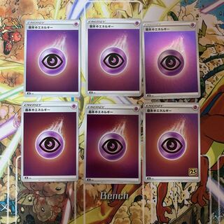 Basic PsychicEnergy (Kira)