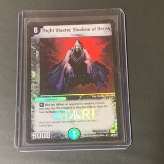 デュエマ 滅びの影ナイトマスター 海外版プロモ