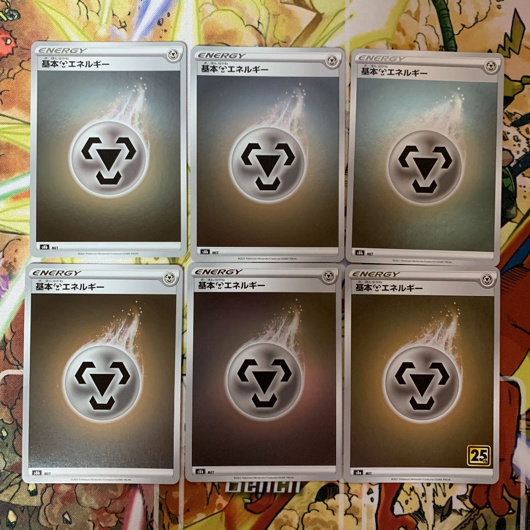 Basic MetalEnergy (Kira)