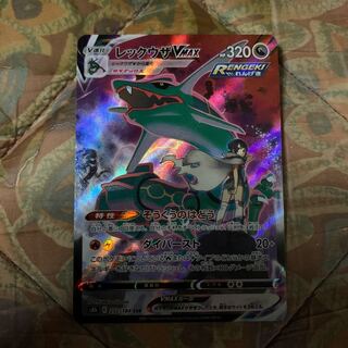 レックウザVMAX CSR