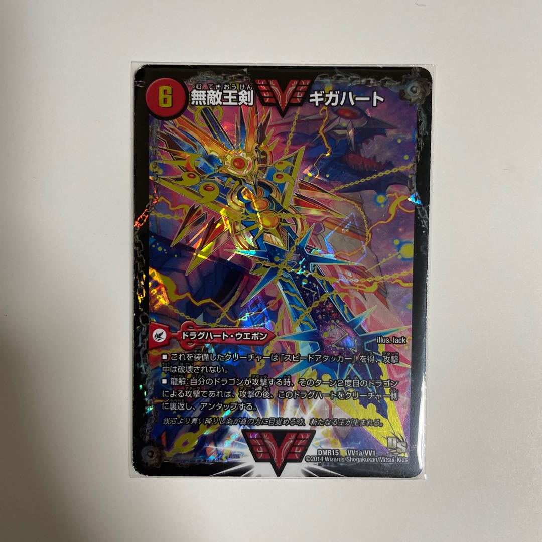 無敵王剣 ギガハート|最強熱血 オウギンガ 初期