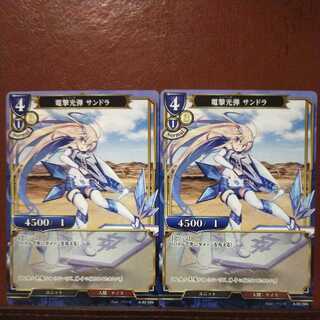 HK146セット割引　電撃光弾サンドラ