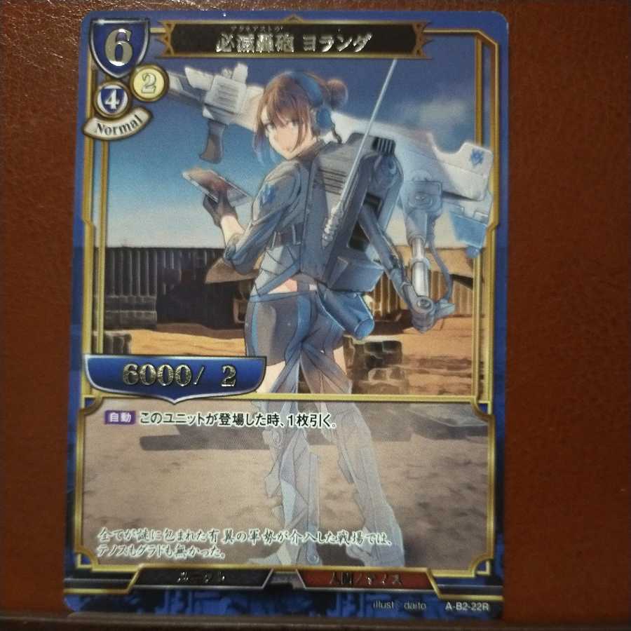 HK148 set discount 必滅轟砲 Yolanda