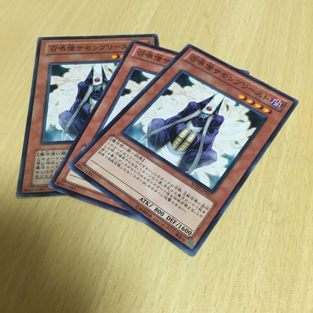 召喚僧サモンプリースト ノーマル 訳あり