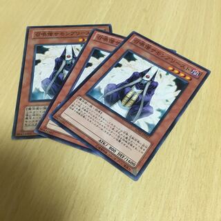 召喚僧サモンプリースト ノーマル 訳あり