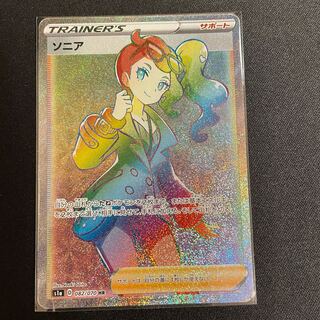 きょうへい様専用！プレゼント企画ダメージソニア