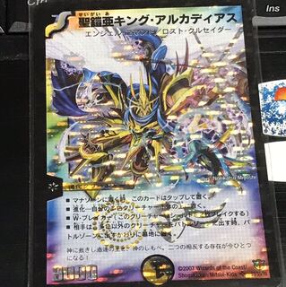 デュエルマスターズ 聖鎧亜キングアルカディアス　シク