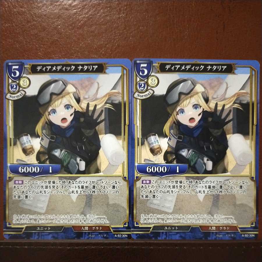 HK156 Set Discount Diamedic Natalia