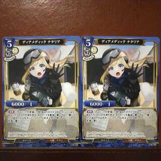 HK156 Set Discount Diamedic Natalia