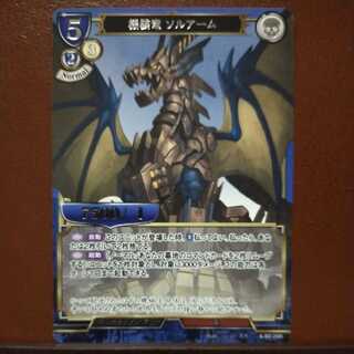 HK159 Set Discount Mechanized Dragon Sol Arm