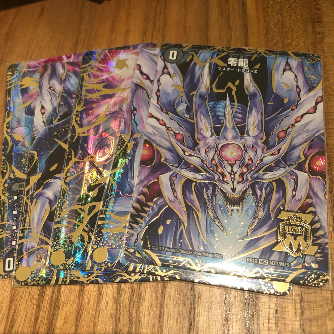 零龍 ゼーロンセット 1枚 (Used) （784376305）| magi -TCG