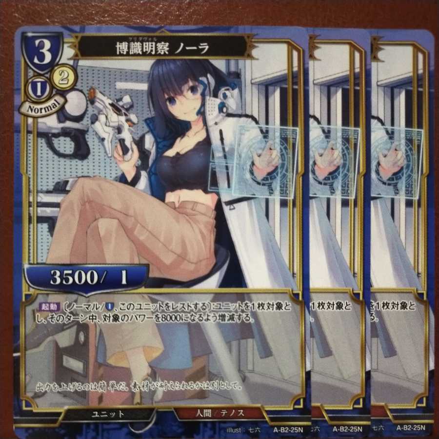 HK162 set discount Hakkaku Intelligent Nora