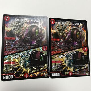 McMadigok Hell Scrapper