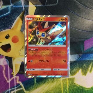 ポケモンカード ビクティニ2枚