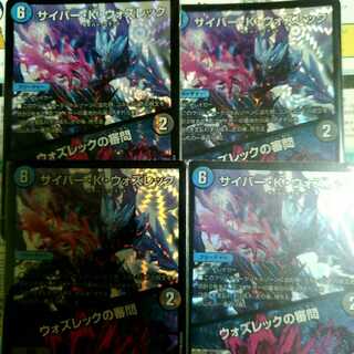 サイバーKウォズレック