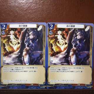 HK165セット割引　命の価値