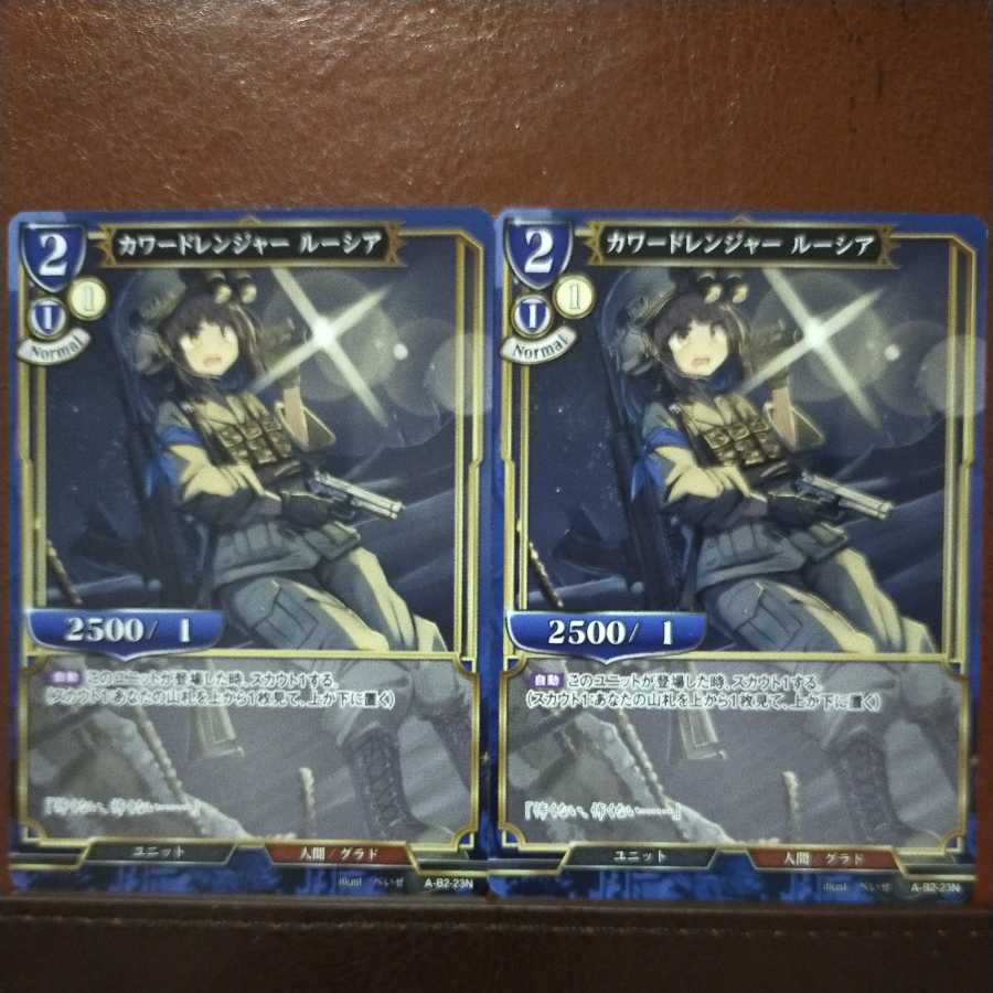 HK169 Set Discount Coward Ranger Lucia