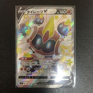 ポケモンカード　タイレーツV