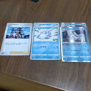 Frosmoth Cailing Snom Lulina 2 pieces