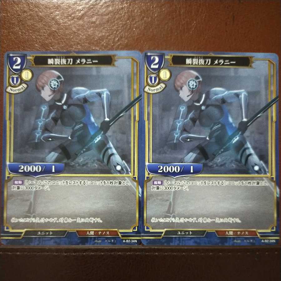 HK173セット割引 瞬裂抜刀メラニー